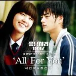 دانلود آهنگ All For You (Reply 1997 OST Part.1) Seo In Guk & Jeong Eun Ji